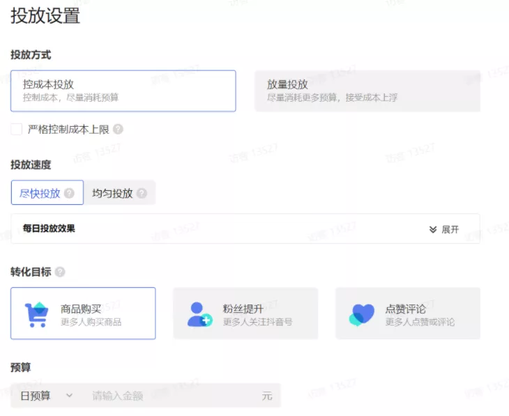 抖音巨量千川代运营--北抖星